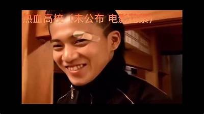 《热血高校完整版在线观看：青春热血的校园故事》